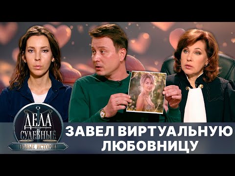 Видео: Дела судебные с Еленой Кутьиной. Новые истории. Эфир от 04.04.25