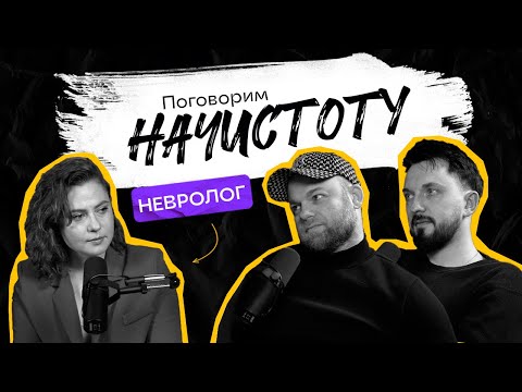 Видео: МОЗГ И ЭМОЦИИ: как стресс влияет на нашу нервную систему?  / ПОДКАСТ НАЧИСТОТУ