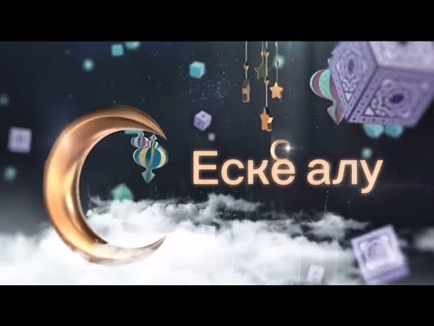 Видео: Еске алу Токтар ауылы 1 болим 