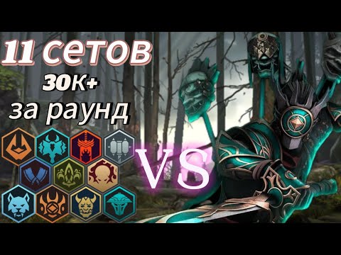 Видео: 11 сетов на 30к+ урона против Триады Мёртвой Чащи. Shadow Fight 3