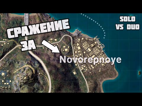 Видео: НЕ СТАНДАРТНАЯ ПОЗИЦИОНКА на КЛАССИЧЕСКОЙ КАРТЕ в ПАБГ / PUBG