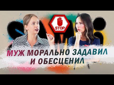 Видео: SAMKI И НАСТЯ КОНДРА: Как найти в себе силы выйти из абьюзивных отношений?