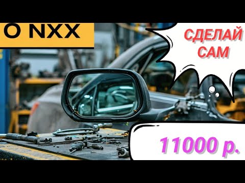 Видео: Снятие зеркала Ситроен С5-Х7 ч.2