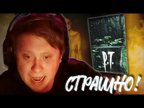 Видео: DADEGY ИГРАЕТ: P.T. | Прохождение
