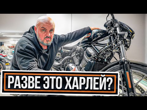 Видео: Такого Харли вы не видели: Harley-Davidson RH975 Nightster Special #МОТОЗОНА №212Уд