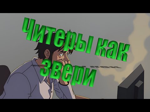 Видео: Наказание читеров и их друзей в DAYZ