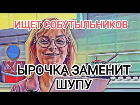 Видео: Мисс Vong ИЩЕТ COБУTЫЛЬHИKA / TУПЫЕ ЗРИТЕЛИ НЕ ЦЕНЯТ / КОНТЕНТ НА МАМЕ