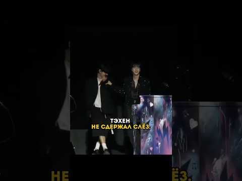Видео: Тэхен из BTS не сдержал слез на концерте Джина…!!!