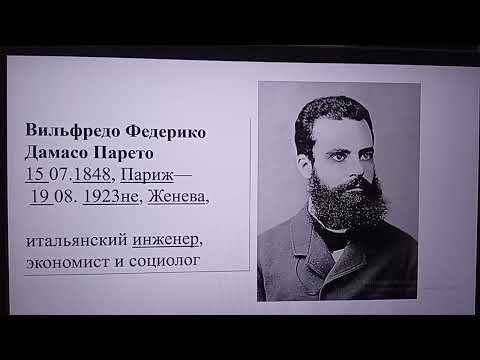 Видео: 165. Как попасть в элиту общества ( теория Парето)