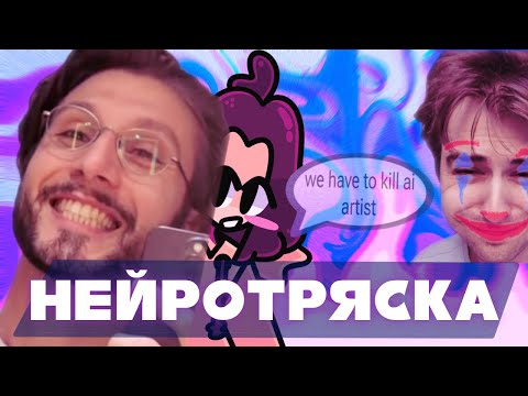 Видео: ТРЯСКА ИИ ХУДОЖНИКОВ из за BBNO$ (и причём здесь CONWAY?)