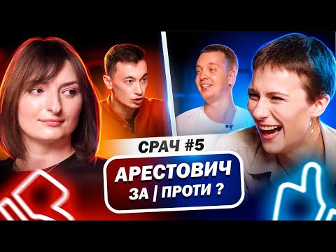 Видео: САША МАШЛЯТІНА і НАСТЯ ОРУДЖОВА / СРАЧ #5