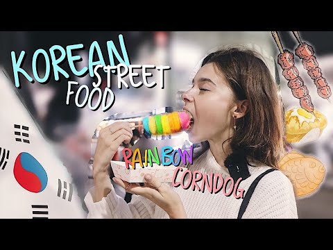 Видео: Уличная Еда В Корее! Радужный КорнДог