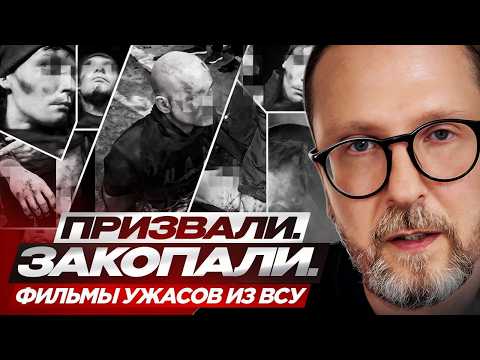 Видео: Призвали. Закопали. Фильмы ужасов из ВСУ