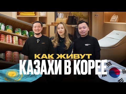 Видео: По Домам 31. Квартира за 1 млн$ в Корее