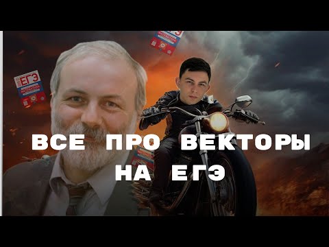 Видео: Все для задания №2 по профилю ЕГЭ