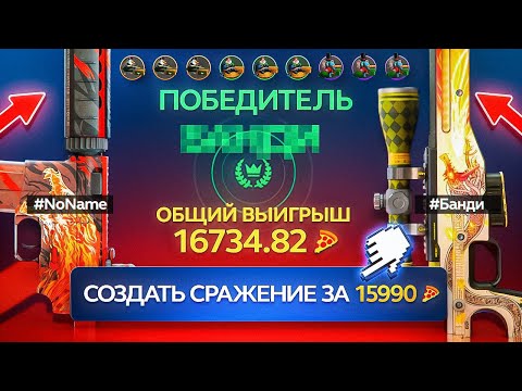 Видео: ЭТО СРАЖЕНИЕ НА 100 ДРАГОН ЛОРОВ ЗА 1.599.999 РУБЛЕЙ! БЕЗУМИЕ НА ХОТПИЦЦЕ! Я ЭТО ЗАСНЯЛ! АХХАХА!