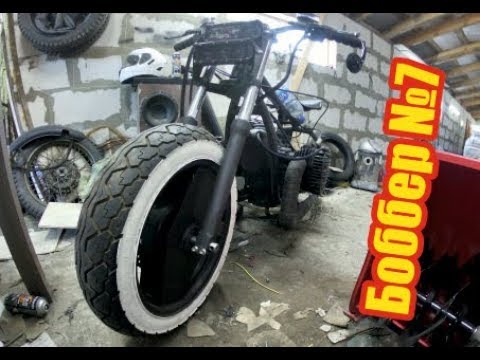 Видео: боббер 7 Custom bobber, боббер м-72