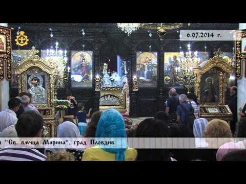Видео: Съборна  архиерейска света Литургия  Епископска хиротония 6.07.2014 г.
