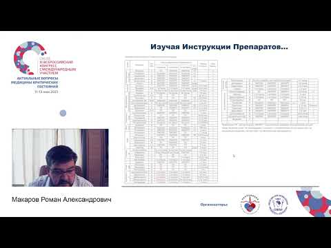 Видео: Фетальная хирургия Макаров Р.А.