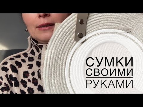 Видео: Сумок много не бывает!