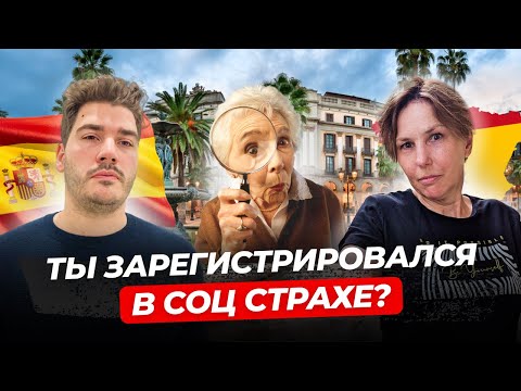 Видео: Испанцы начали проверять номадов