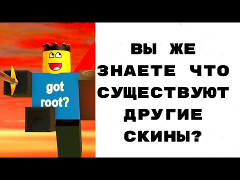 Видео: СТЕРЕОТИПЫ СКИНОВ НА ШЕДЛЕТСКОГО 