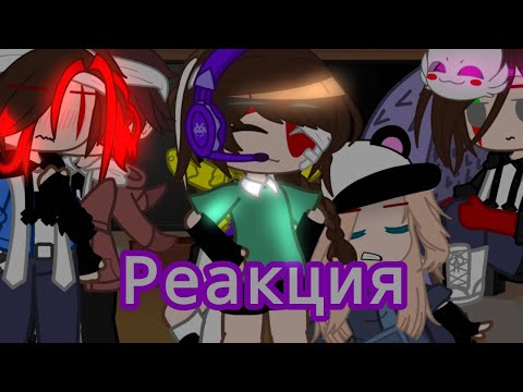 Видео: реакция херэдик,Стасик,картошка и натаха на ТТ(Гача клуб)