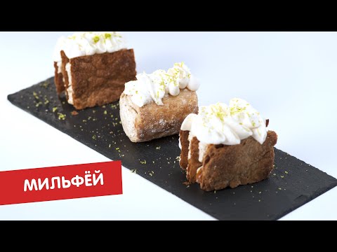 Видео: Реально! Кондитер | Мильфёй