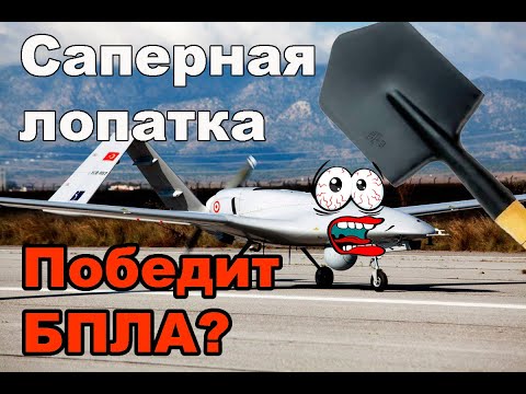 Видео: БПЛА   тактика применения и методы противодействия