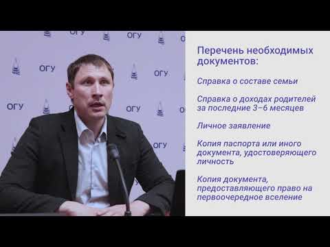 Видео: Ответы проректоров на вопросы абитуриентов