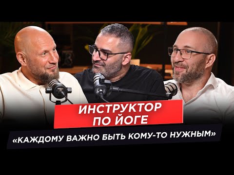 Видео: ЙОГА КАК ПУТЬ К СЕБЕ – КАК ПРАКТИКА МЕНЯЕТ ЛИЧНОСТЬ И СУДЬБУ. Беседа с Владимиром Царук. Выпуск 10