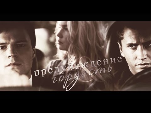 Видео: ► Предубеждение и Гордость