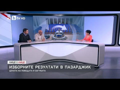 Видео: Ще има ли преформатиране на правителството след изборите в Пазарджик?