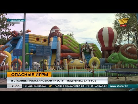 Видео: В столице приостановили работу 11 батутов