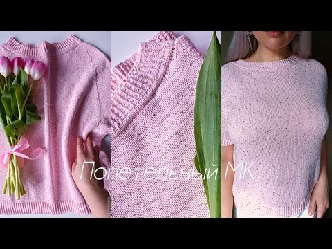 Видео: Футболка спицами. Подробный попетельный расчётный  мастер-класс.Нулевой реглан.#урокивязанияспицами