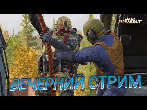 Видео: Ловим Вайб