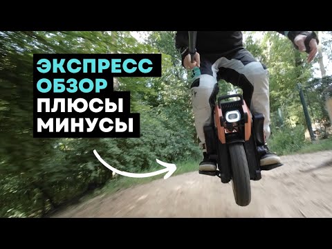 Видео: Моноколесо Inmotion V14 Adventure⚡Обзор моноколеса [4K]