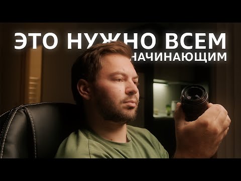 Видео: ВИДЕОГРАФИЯ С НУЛЯ | Что нужно знать? ПЛАН РАЗВИТИЯ