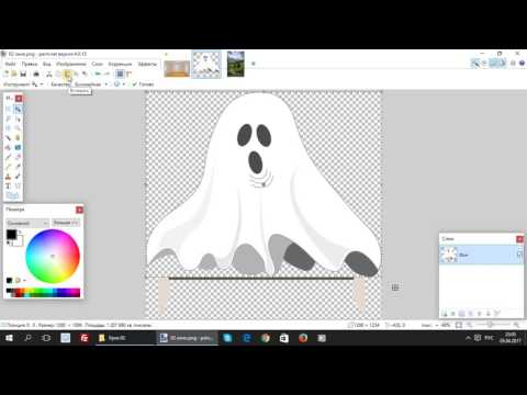 Видео: Paint.net. Урок 10 - Как сделать изображение прозрачным и использовать его