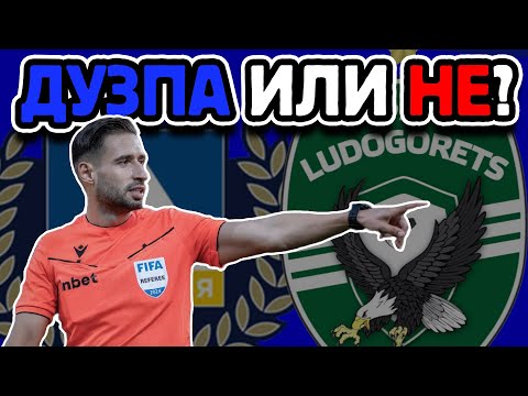 Видео: ❌ СГРЕШИ ЛИ ГИДЖЕНОВ?