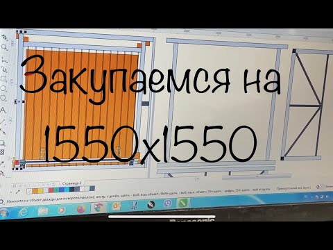 Видео: Станок под лист фанеры 155х155|соберем вместе|покупка комплектующих