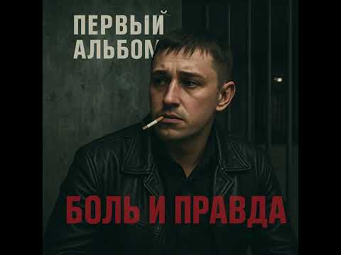 Видео: Дьюга - Дорога в один конец