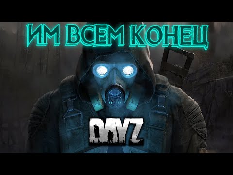 Видео: 4 сталкера которые сошли с ума (DayZ STALKER RP)