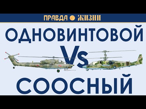 Видео: Одновинтовой или Соосный: достоинства и недостатки