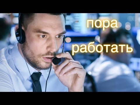 Видео: Как работает диспетчер