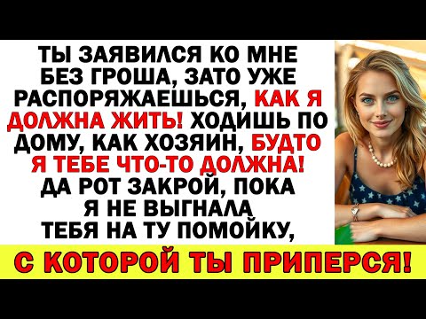 Видео: «Я главный в семье!» — сказал муж. А теперь метёт улицы – командует мусором!