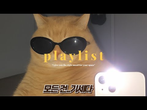 Видео: 𝗽𝗹𝗮𝘆𝗹𝗶𝘀𝘁 Всё это.. импульс ⏱️ | Trendy & Flow 🎧