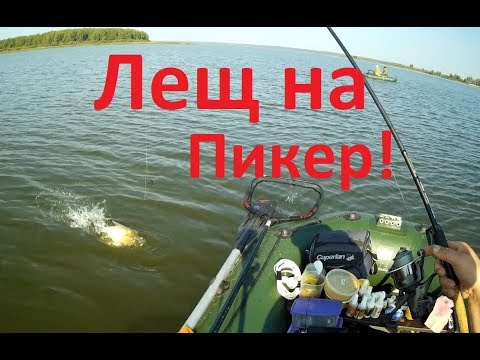Видео: Лещ на пикер!Савино,Яузское водохранилище.