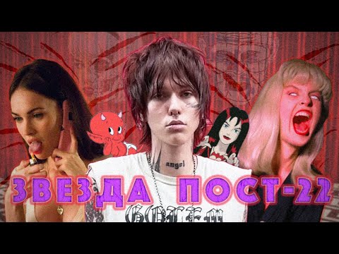 Видео: Kai Angel – Твин Пикс в русской музыке
