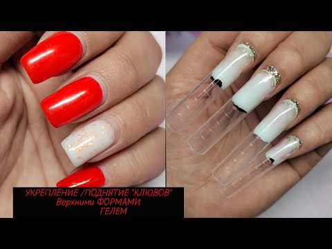 Видео: НОВЫЕ ВЕРХНИЕ ФОРМЫ  и ПЕРЕБОРЩИЛА ЧУТОК ..😅